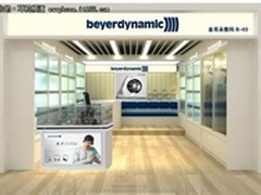 拜亚动力耳机长沙专卖店6月2日开业