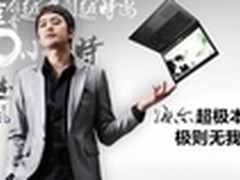 极则无我 海尔体感超极本X6京东首发