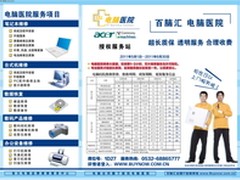 夏天到，使用笔记本者请注意！