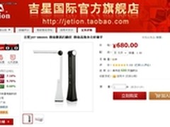 仅680元 吉星DBG005数码扫描仪热销中
