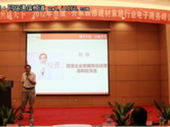 百度齐家共推家装建材电子商务解决方案