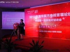 第一届幸福对话峰会;诠释看得见的幸福