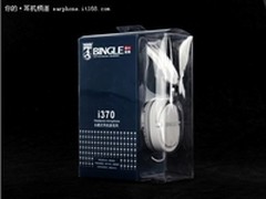时尚简约设计 宾果i370耳机售价168元