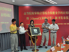 OpenCL 异构计算 AMD引领异构计算潮流