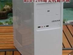 独具iPhone接口 佑泽1206唯美机箱评测