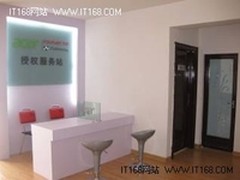 Acer宏碁福建宁德设立服务站