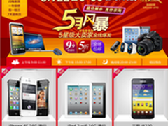 最低9.9元五折包邮 五星大卖家全线爆发