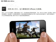 双核A5芯 苹果iPhone4S 32G现售5300元