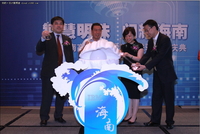 推动智慧海南发展　成就企业智慧成长