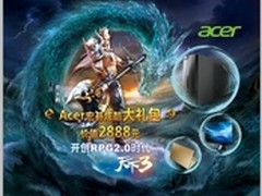 宏碁与网易《天下3》战略合作即将启动