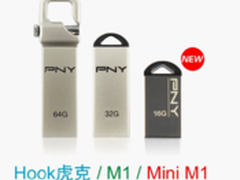 Q版随身碟 PNY 『迷你M1』新品上市