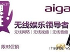 开启精致无线生活  海联达入驻京东商城