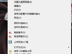 我说用谁就用谁 让Win7打开文件听我话