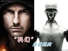 物联网结合云计算将“科幻”带进现实