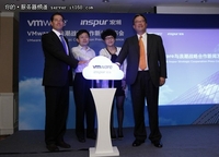 浪潮与VMware联手推动中国云计算标准