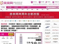 亲亲网改版扩团购品类 加速向商城转型
