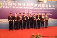 赛纳科技获“中国环境标志贡献奖”
