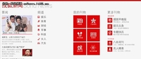 一切为了阅读 搜狐新闻 V2.0 WP7版发布