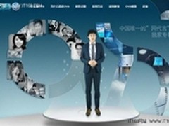 网络视频推广的新工具　网代言