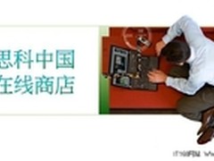 服务新理念，思科中国在线商店全新上线