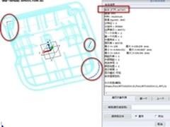 中望CAD/CAM教程：片体质量计算