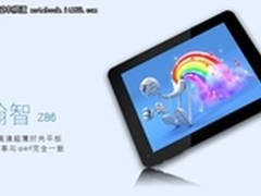 翰智(HOOZO)Z86正式起航 全面震撼上市