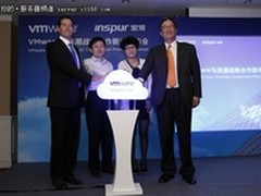 立足本土 VMware与浪潮携手深耕行业云