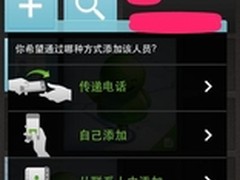 印象笔记·人脉 打造你的私有人脉库