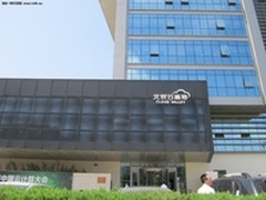 探讨云实践 共享云未来 云基地专场开幕