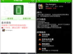 复仇者联盟木马 盗版安卓游戏内置病毒