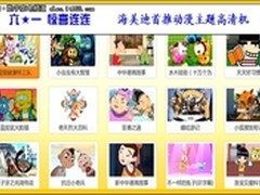 “六一”的礼物 海美迪HD910A限量抢购