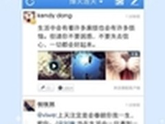 搜狐微博iPhone新版发布 支持多图发送