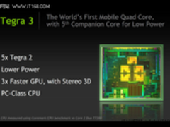 Tegra3完秒高通骁龙S4  NVIDIA独领风骚