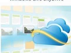 SkyDrive云服务 最到位的随身存储体验