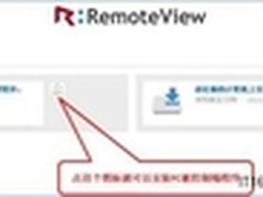 加班不烦心，远程控制软件显神通