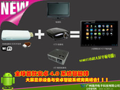 微杰如何研制出世界首款安卓——SAS-01