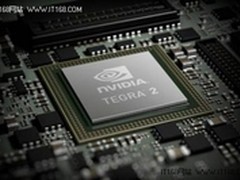 力压高通双核Tegra2移动设备最强力引擎