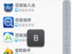百度应用独创排序搜索 精准达30万APP