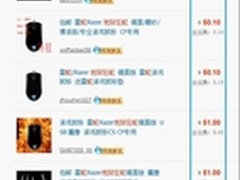 关于Razer产品出现大量仿冒品的公告
