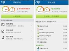 玩转手机软件教程：加速60%的技巧方法 
