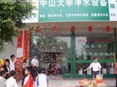 中大博士一百净水器带动净水器行业发展