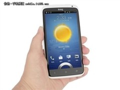 1.5GHz四核智能机 HTC One x售价3230元