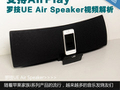 视频解析 罗技UE Air Speaker无线音箱