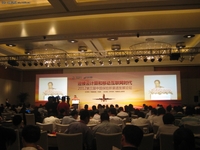 第三届中国保险新渠道发展论坛在京落幕