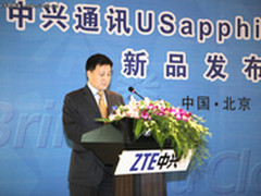 中兴USapphire高效数据中心在北京发布