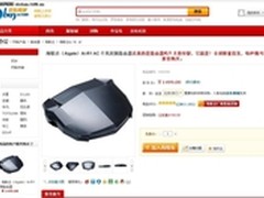 海联达联手京东首卖802.11ac千兆路由