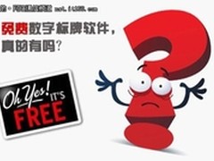 免费数字标牌：陷阱还是馅饼？