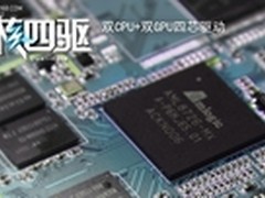 纽曼S1 Dual跑分测试 性能好才是真的好