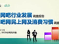 网吧3.15行业调查报告 技嘉三连冠
