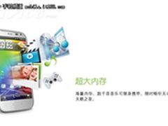 体验完美高音质生活 HTC G21售2360元